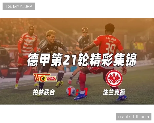 法兰克福火力全开，新赛季强势回暖展现惊人进攻潜力